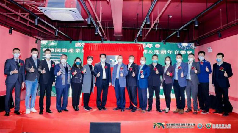 慶回歸、迎新年，南沙首個澳門青創基地揭牌啟用