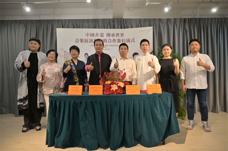 “中國非遺，傳承世界”音樂展演暨戰略合作簽約儀式圓滿舉行