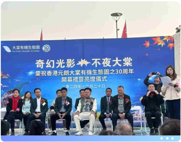 香港元朗大棠有機生態園舉辦侏羅紀恐龍探險之旅暨首屆奇幻光影節