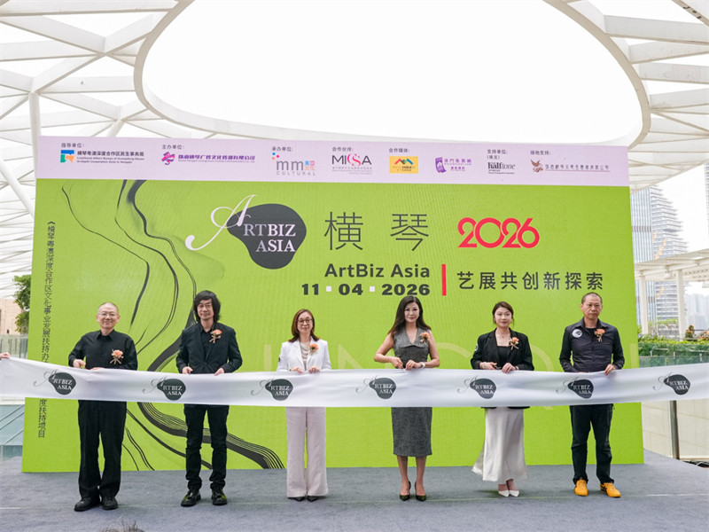 ArtBiz Asia橫琴站圓滿舉行