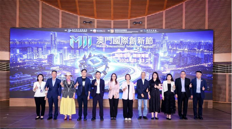 第六屆澳門國際創新節次日論壇聚焦AI賦能文旅與機器人協同