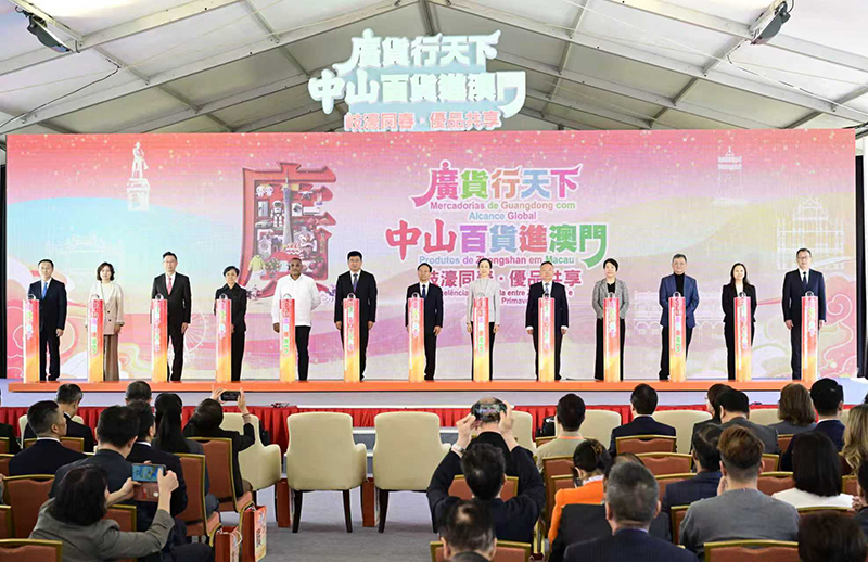 以澳為橋，讓中山品牌扎根葡語系世界---「中山百貨進澳門」活動圓滿落幕！
