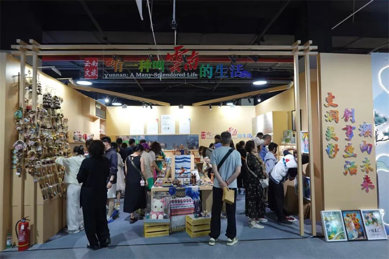 聚焦 | 云南好物亮相首届中国新文创市集 280余款特色文创受青睐