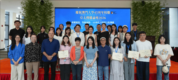 數智賦能，文明交融——亞太傳播論壇2026圓滿閉幕