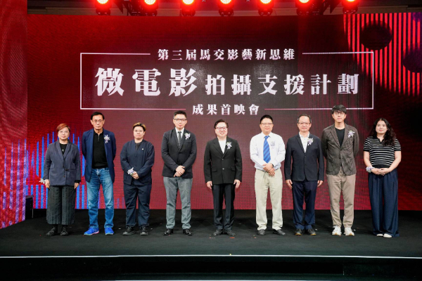 澳門原創微電影亮相 馬交影藝新思維微電影拍攝成果首映