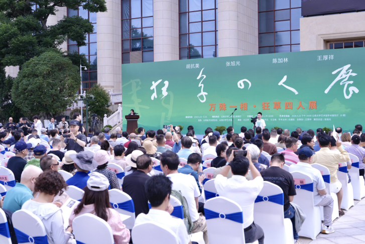 筆馳山河凝千古雅韻 墨潤滇雲啟一代新風 ——2026萬殊一相•狂草四人展於雲南文學藝術館盛大啟幕