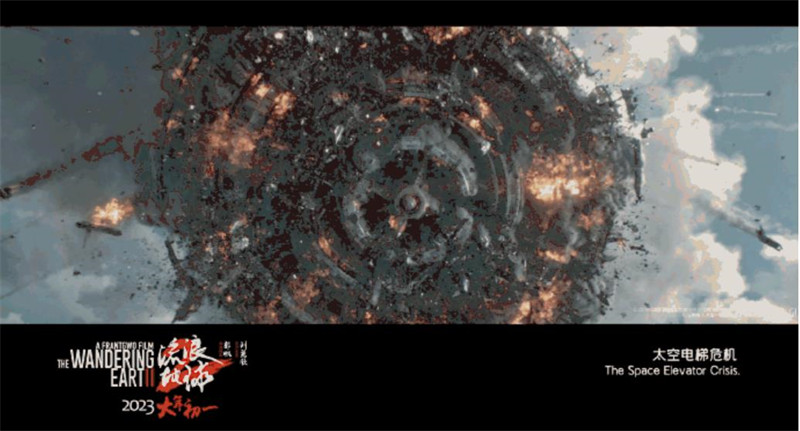 《流浪地球2》官宣：2月9日在中國香港及澳門上映