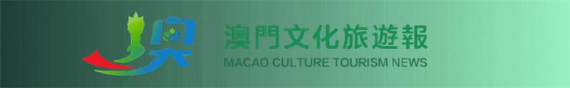 《代百生音樂文論集》新書發佈會成功舉辦,獻禮澳門回歸祖國25周年