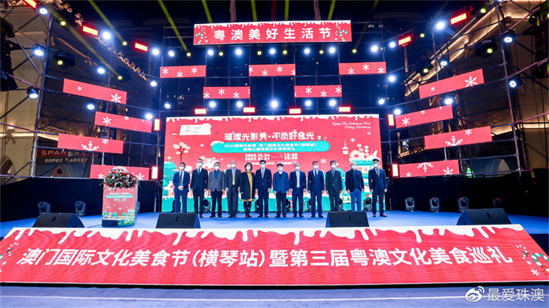 “光影秀”聯袂“美食節”橫琴啟幕