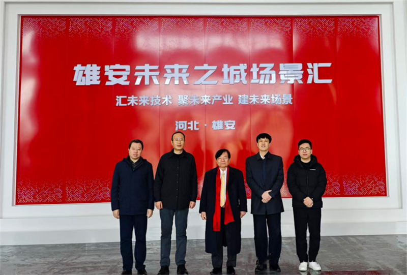 雲樞(美國)服務中心在雄安成功簽約落地