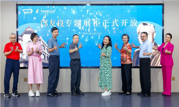 珠海留學文化館設鄉賢鄺友良史料專題展櫃