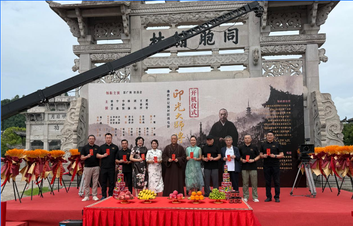 《印光大师传》院线电影横店正式开机 光影镌刻大德爱国苦修济世初心