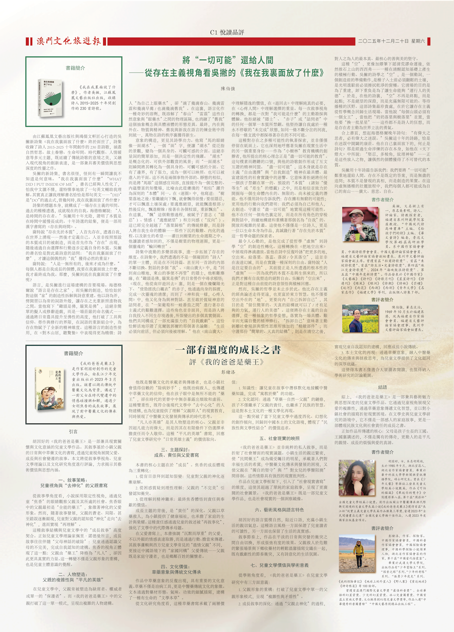 一部有溫度的成長之書